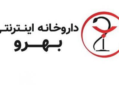 داروخانه اینترنتی چیست و چرا به وجود آمده است؟