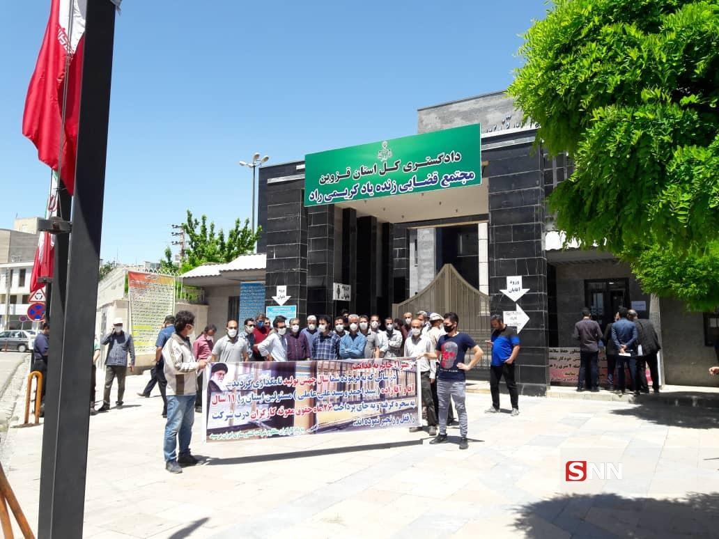 جمعی از کارگران کنتورسازی ایران مقابل دادگستری قزوین تجمع کردند
