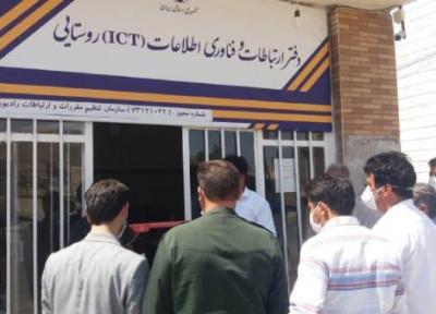 صدور مجوز راه اندازی 6 دفتر ارتباطات روستایی در کردستان